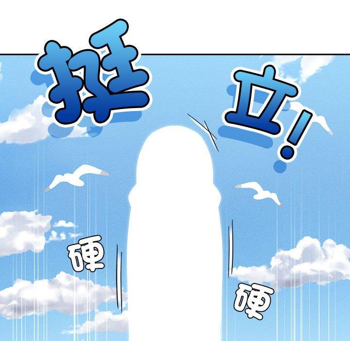 疫情期間的家教生活 第 82 話 第42页