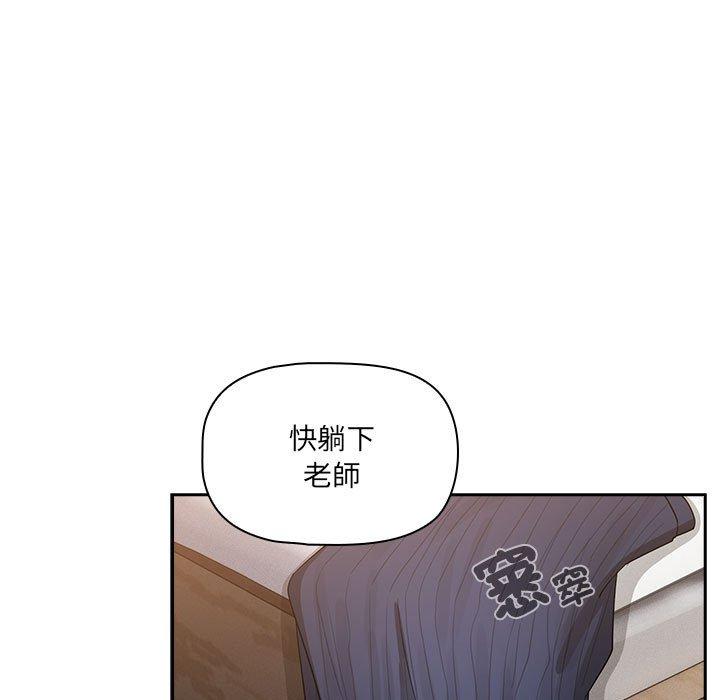 疫情期間的家教生活 第 82 話 第46页