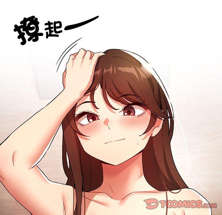 疫情期間的家教生活 第 82 話 第48页