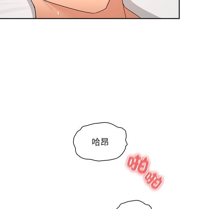 疫情期間的家教生活 第 82 話 第78页