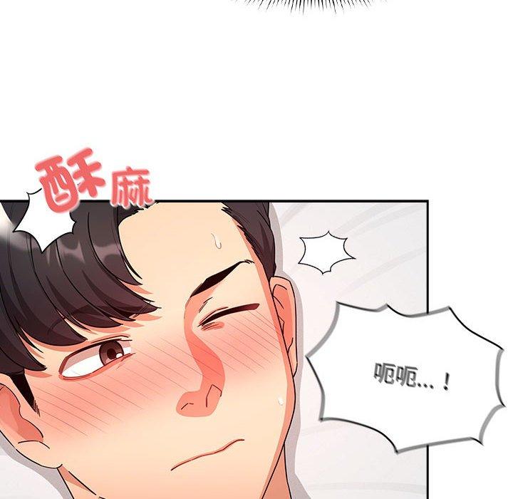 疫情期間的家教生活 第 82 話 第77页