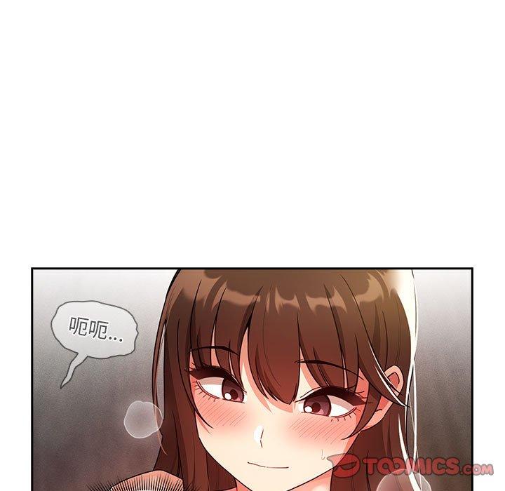 疫情期間的家教生活 第 82 話 第84页