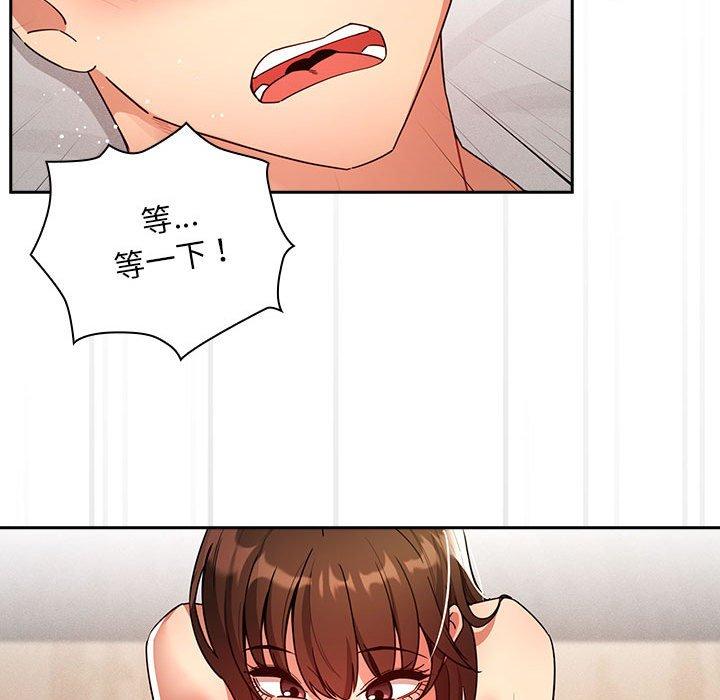 疫情期間的家教生活 第 82 話 第91页