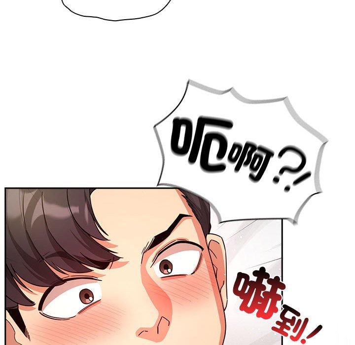 疫情期間的家教生活 第 82 話 第90页