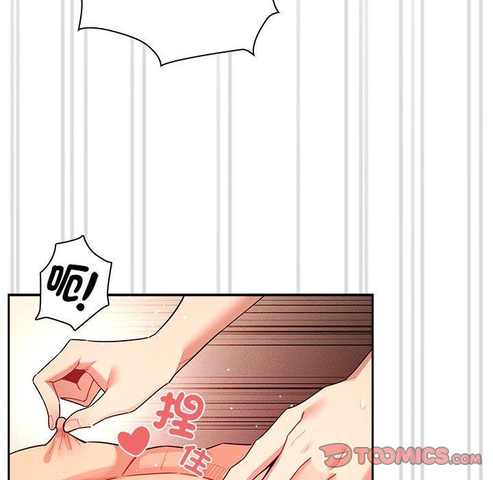 疫情期間的家教生活 第 82 話 第93页