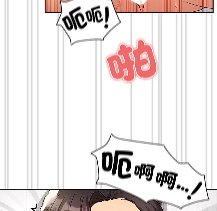 疫情期間的家教生活 第 82 話 第95页