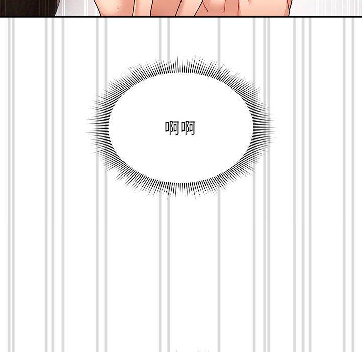 疫情期間的家教生活 第 82 話 第105页
