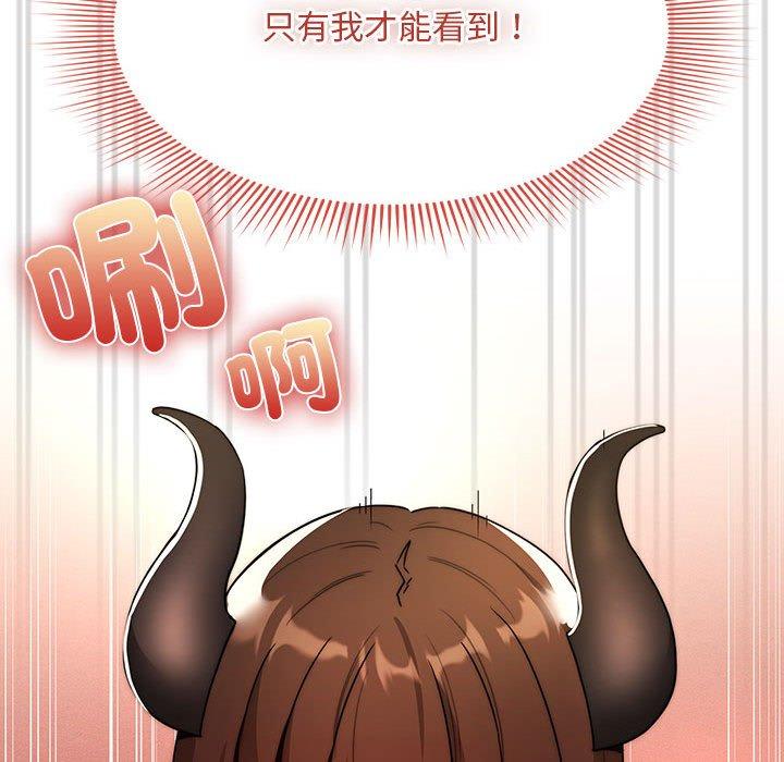疫情期間的家教生活 第 82 話 第107页