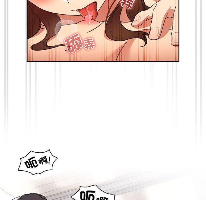 疫情期間的家教生活 第 82 話 第112页