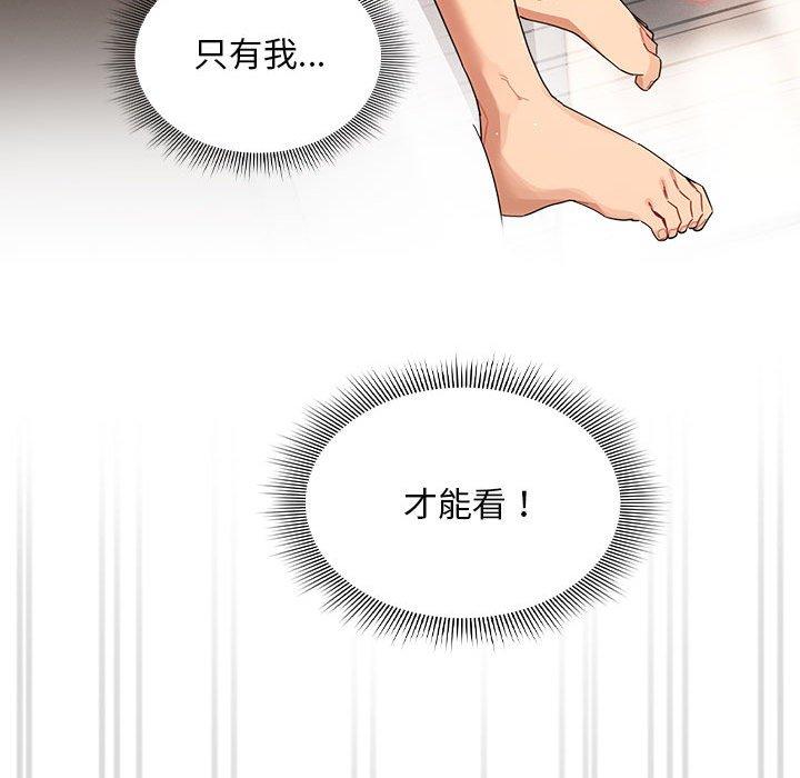 疫情期間的家教生活 第 82 話 第115页