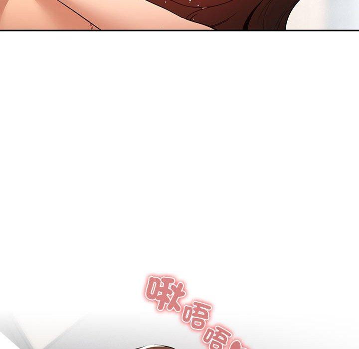 疫情期間的家教生活 第 82 話 第122页