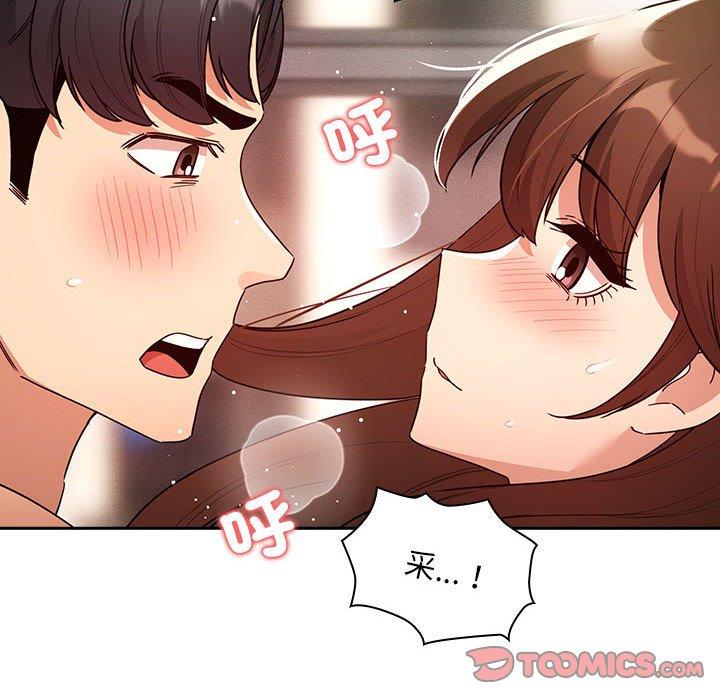 疫情期間的家教生活 第 82 話 第120页
