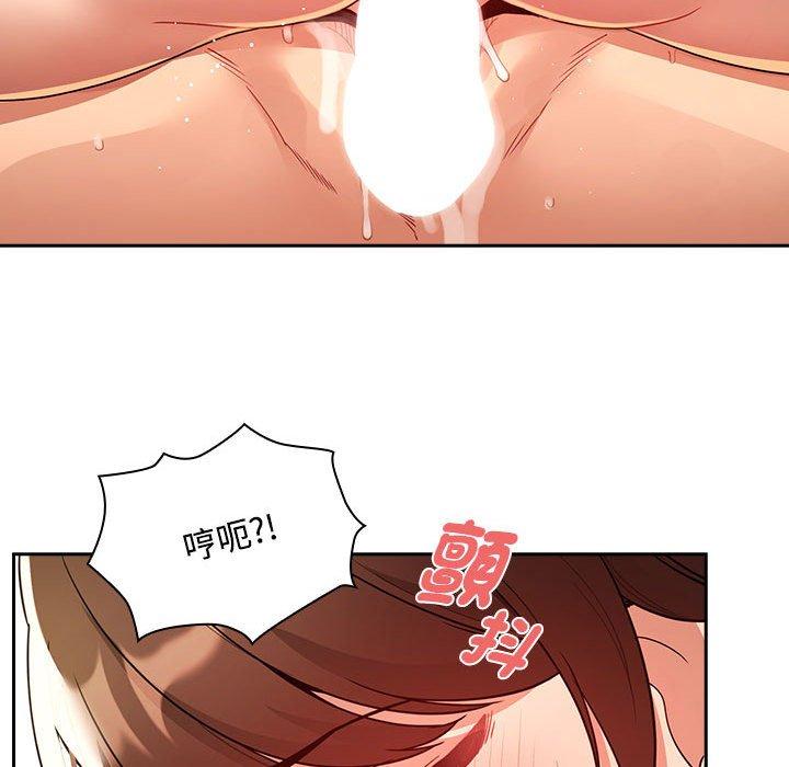 疫情期間的家教生活 第 82 話 第128页