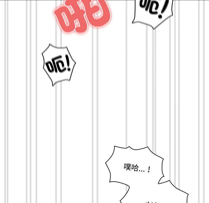 疫情期間的家教生活 第 82 話 第132页