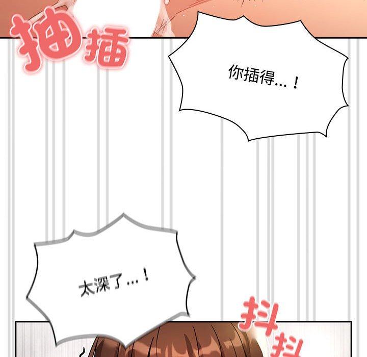疫情期間的家教生活 第 82 話 第136页