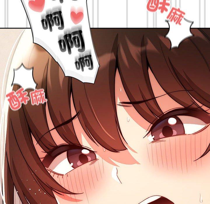 疫情期間的家教生活 第 82 話 第143页