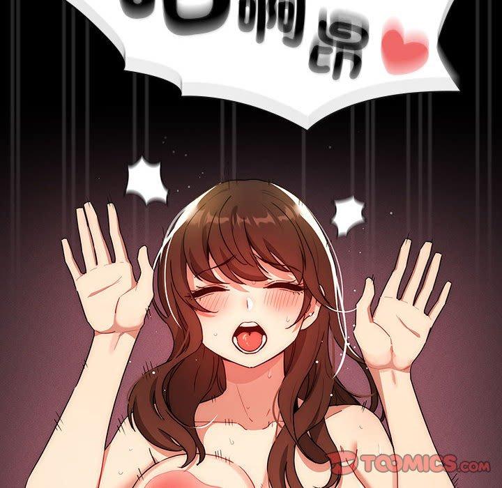 疫情期間的家教生活 第 82 話 第147页