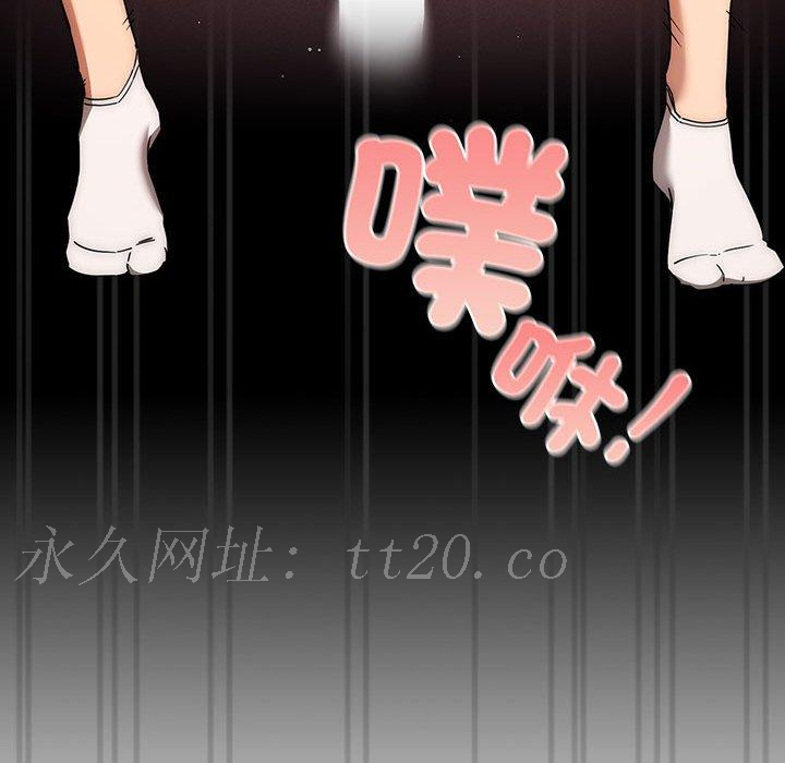 疫情期間的家教生活 第 82 話 第149页