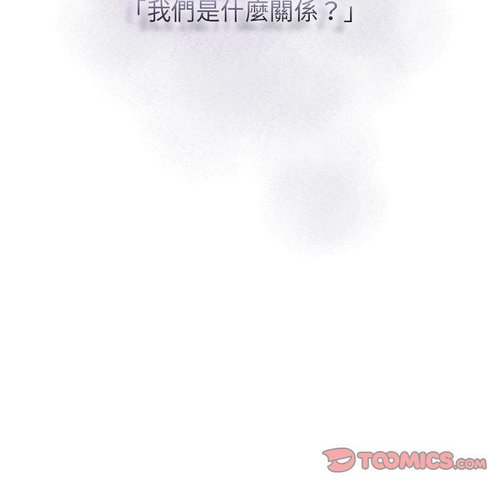 疫情期間的家教生活 第 86 話 第39页