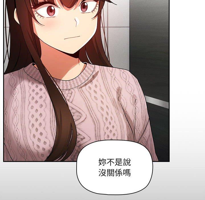 疫情期間的家教生活 第 86 話 第48页