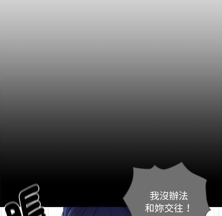 疫情期間的家教生活 第 86 話 第49页
