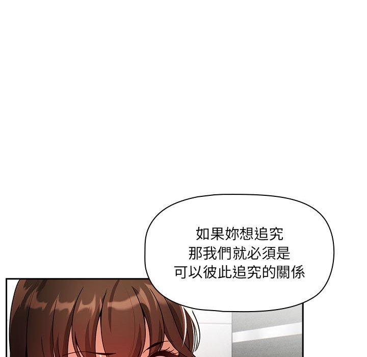 疫情期間的家教生活 第 86 話 第47页