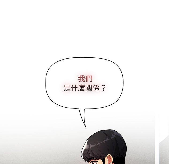 疫情期間的家教生活 第 86 話 第43页