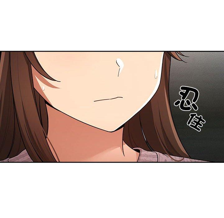疫情期間的家教生活 第 86 話 第58页