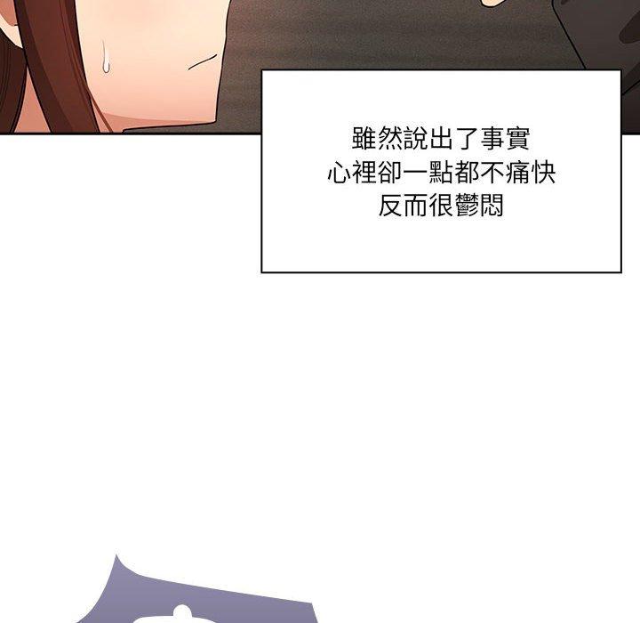 疫情期間的家教生活 第 86 話 第60页