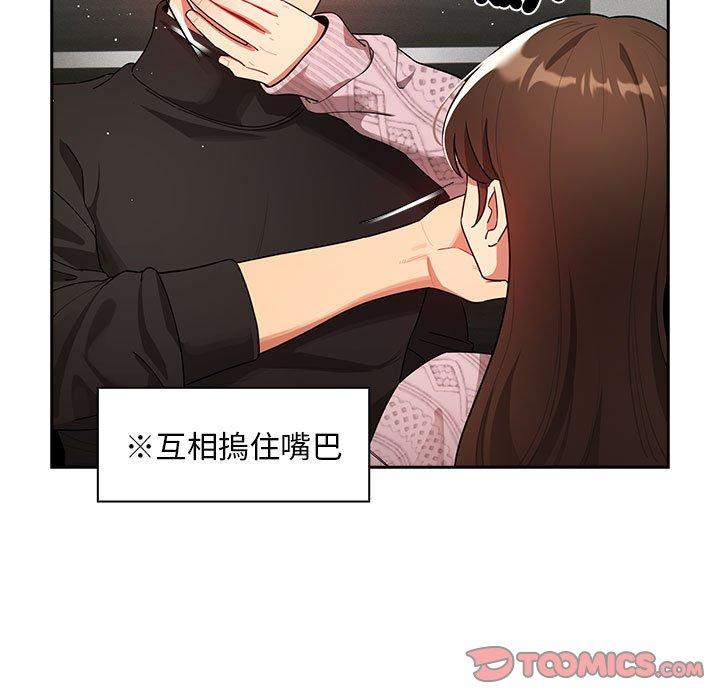 疫情期間的家教生活 第 86 話 第63页