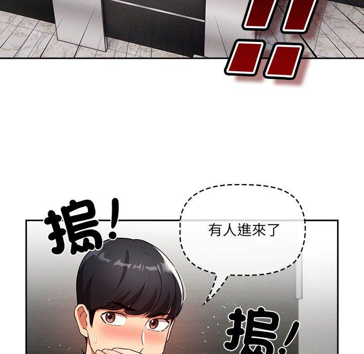 疫情期間的家教生活 第 86 話 第62页