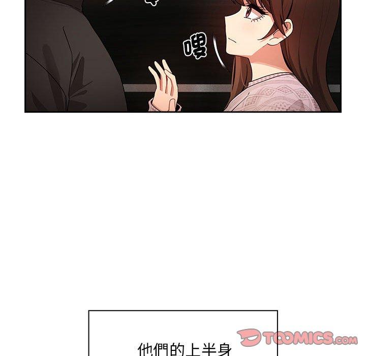 疫情期間的家教生活 第 86 話 第69页