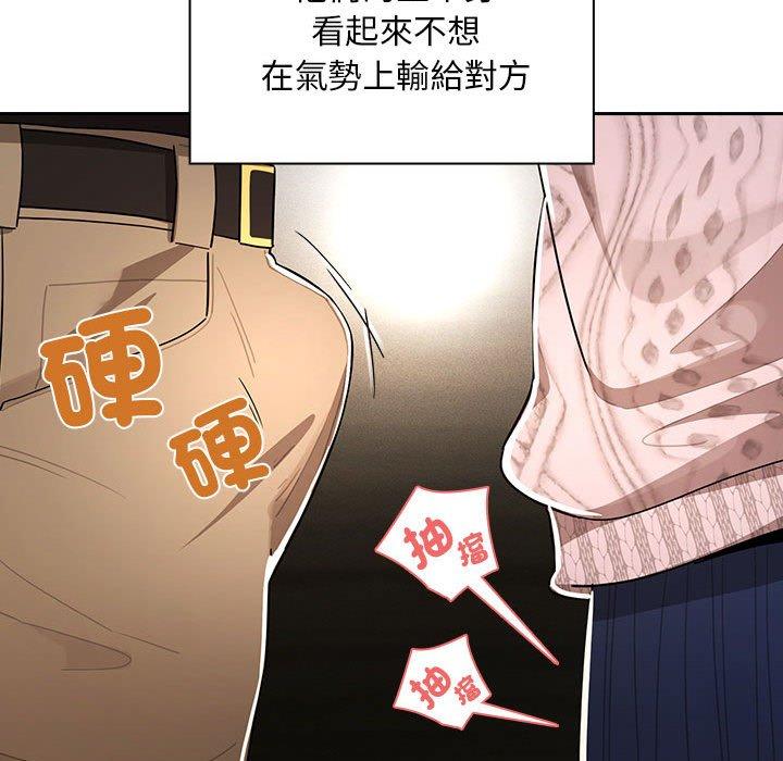 疫情期間的家教生活 第 86 話 第70页
