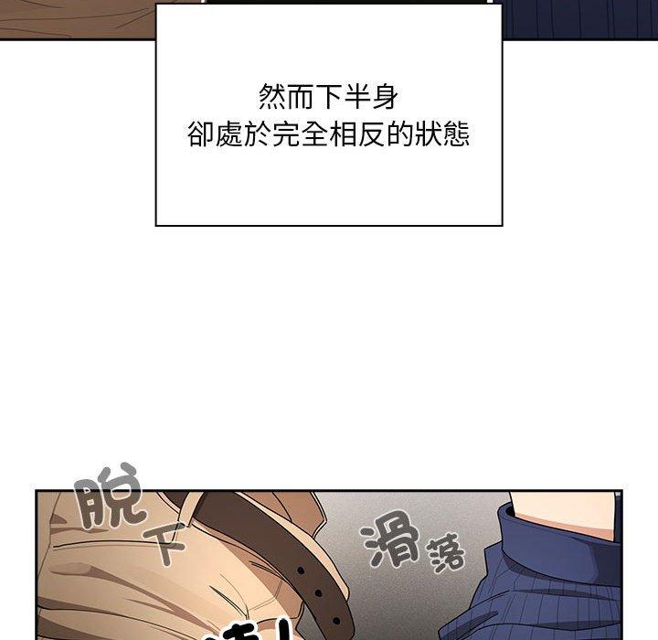 疫情期間的家教生活 第 86 話 第71页