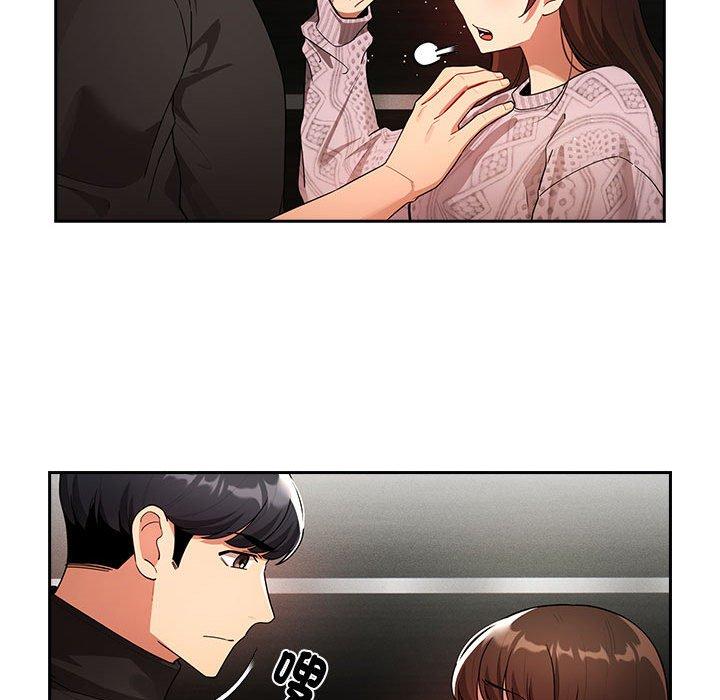疫情期間的家教生活 第 86 話 第68页