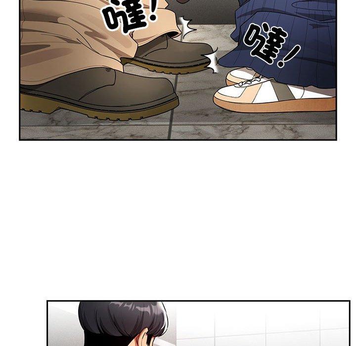 疫情期間的家教生活 第 86 話 第72页