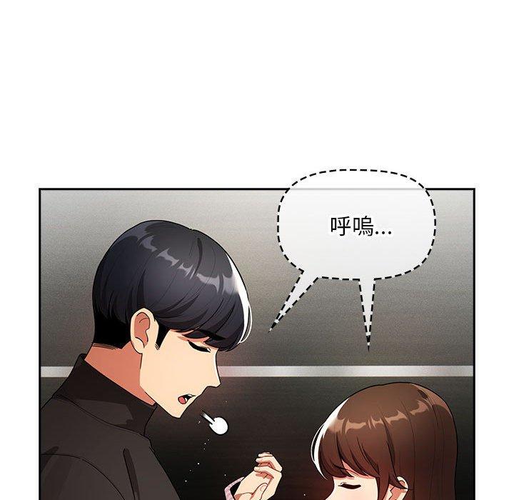 疫情期間的家教生活 第 86 話 第67页