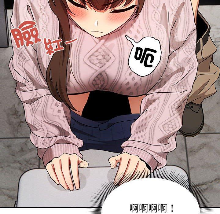 疫情期間的家教生活 第 86 話 第76页