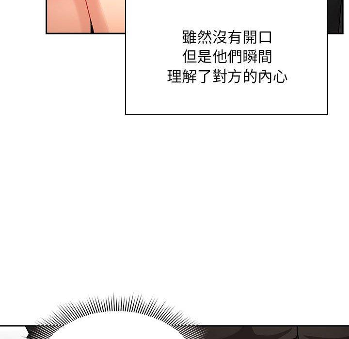 疫情期間的家教生活 第 86 話 第74页