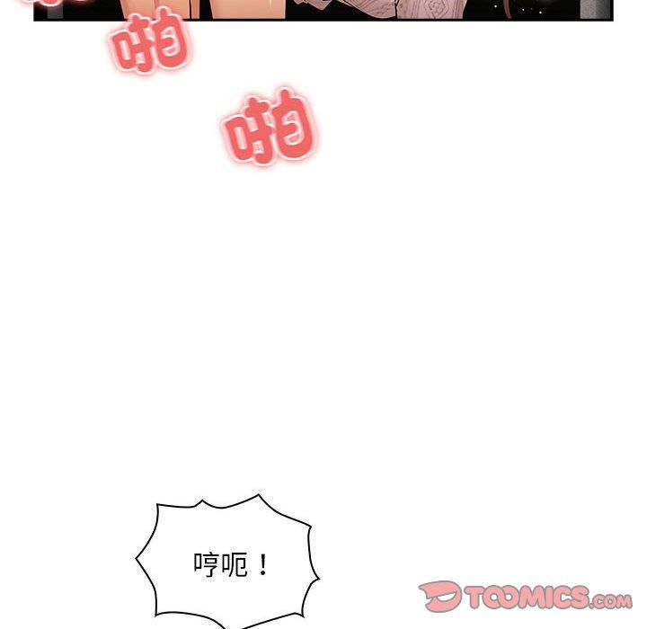 疫情期間的家教生活 第 86 話 第81页