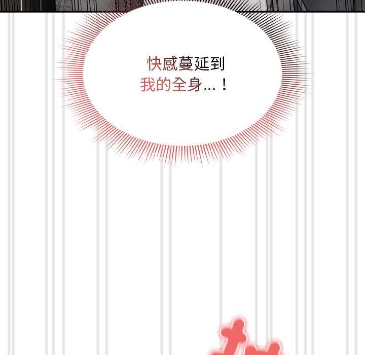 疫情期間的家教生活 第 86 話 第89页