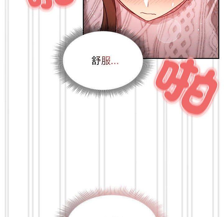 疫情期間的家教生活 第 86 話 第86页