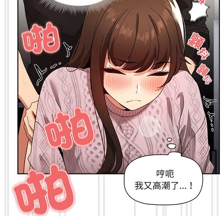 疫情期間的家教生活 第 86 話 第100页
