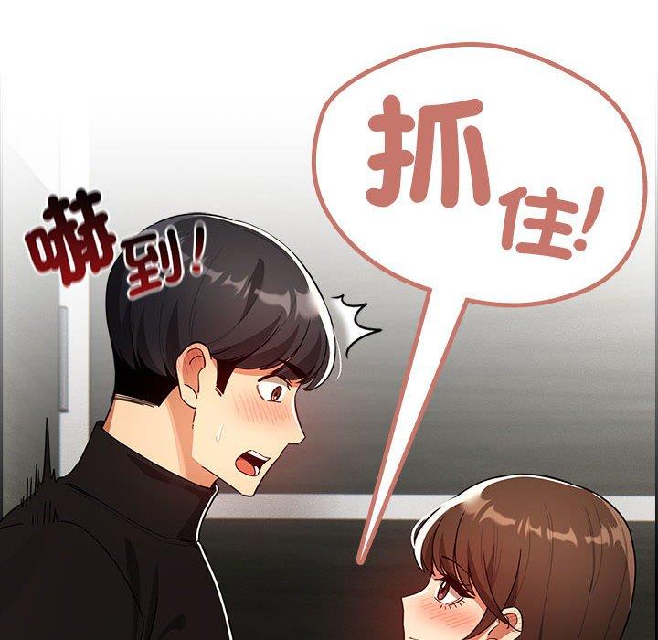 疫情期間的家教生活 第 86 話 第6页