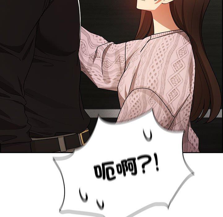 疫情期間的家教生活 第 86 話 第7页