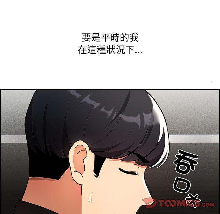 疫情期間的家教生活 第 86 話 第15页