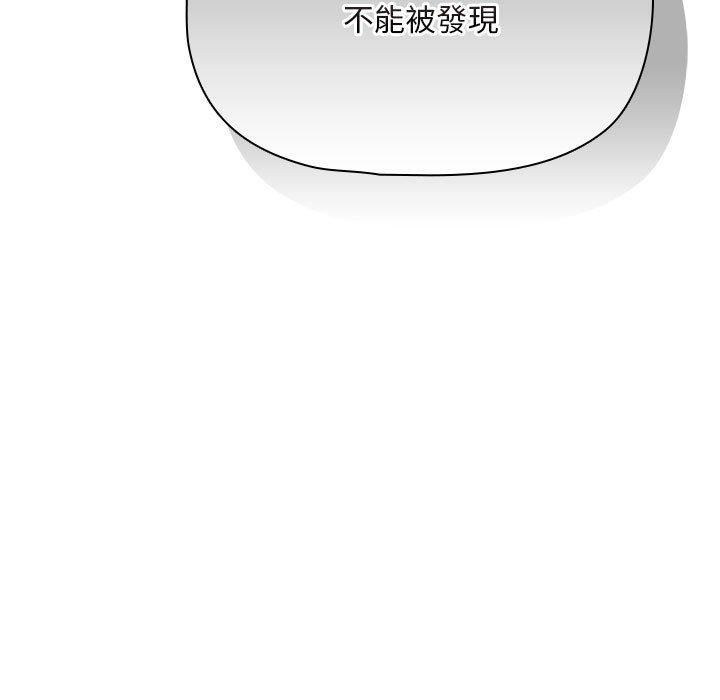 疫情期間的家教生活 第 86 話 第13页