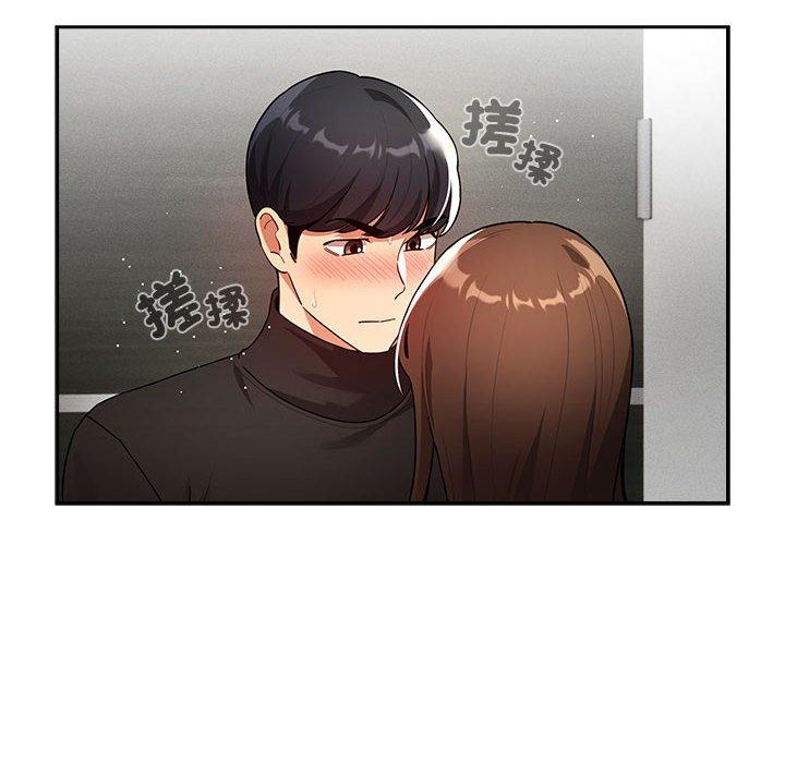 疫情期間的家教生活 第 86 話 第14页