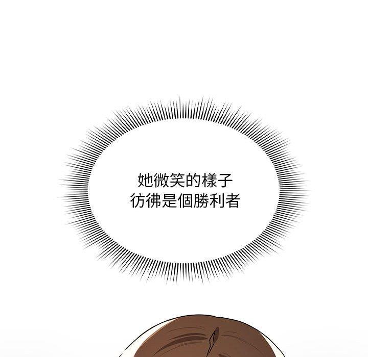 疫情期間的家教生活 第 86 話 第17页