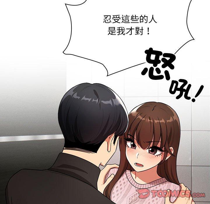 疫情期間的家教生活 第 86 話 第27页